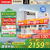 东芝（TOSHIBA）大白梨2.0优矿版净水器 国家补贴 富锌微矿弱碱水 0阻垢剂母婴直饮 UV杀菌1000G 家用厨下式TH1000