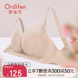 欧迪芬内衣女小胸聚拢无钢圈文胸亲肤透气侧收副乳上托胸罩 XBHA13