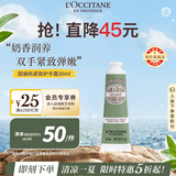 欧舒丹甜扁桃护手霜30ml紧致滋润便携装护手霜法国原装进口礼物