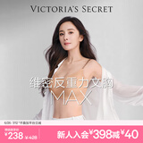 维多利亚的秘密 杨幂同款 夏季薄款内衣女果冻条反重力无痕凉感文胸PRO微聚拢MAX 3XY0裸色-光面花纹 11214343 XL ：MAX三排扣（85D/90B/90C