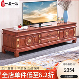 一善一品红木家具非洲花梨（学名：刺猬紫檀）实木中式团圆电视柜储物简约地柜客厅家具 环保工艺 B款2.4米电视柜