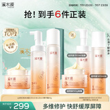 溪木源山茶花舒缓洁水霜套装敏感肌补水舒缓修护肤品生日礼物送女生