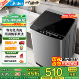 美的（Midea）洗衣机全自动波轮 大容量宿舍租房家用 专利免清洗 智能预约 品质电机 家电国家补贴15% 以旧换新 9公斤 雨润仿手柔洗 抗菌桶防污染