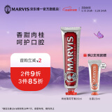 MARVIS 玛尔仕甜美肉桂薄荷牙膏85ml(红色) 呵护牙龈 新旧包装随机发货 
