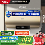 万家乐【睿能D80-FW0专利出水断电】电热水器80升 母婴级安全健康杀菌储水式家用一级能效国家补贴20%