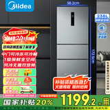 美的（Midea）三门249家用电冰箱小型三开门风冷无霜变频一级能效多门宿舍租房以旧换新MR-249WTPE【国家补贴】