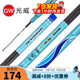 光威（GW）湛霄鱼竿鲢鳙青草鲤大物竿28调综合台钓竿碳素超轻硬钓鱼黑坑手竿 7.2米+金属杆止+旋转竿稍+送礼包 .足尺