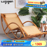 罗森（LUOSEN）客厅网红摇摇椅真藤椅 懒人休闲椅阳台老人逍遥躺椅 黄棕色藤席款