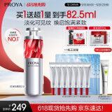 珀莱雅红宝石精华早c晚a抗皱补水A醇精华液护肤品2.0版-30ml