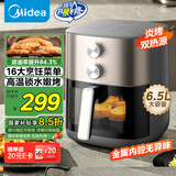 美的（Midea）空气炸锅炎烤双热源 可视不用翻面 实用大容量6.5L 易用旋扭控温控时 家用煎烤烘炸一体机 KZE6559