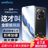 Smorss 【两片精装】适用于荣耀magic6Pro曲面全胶钢化膜honor高清全屏覆盖抗指纹秒解锁防摔手机保护膜