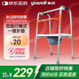 鱼跃（Yuwell）老人助行YU710A拐杖医用助行架四脚防滑可折叠升降坐浴坐便