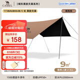 骆驼（CAMEL）户外精致露营六角蝶形黑胶防晒天幕帐篷便携野餐遮阳棚 B064C