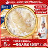 德叔鲍鱼即食生椰燕麦花胶羹170g京东自营花胶即食早餐代餐鱼胶孕妇营养品