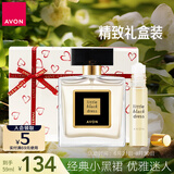 雅芳AVON小黑裙香水礼盒喷雾香水50ml+小黑裙香水9ml 淡香母亲节送礼