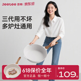 Jeetee吉特麦饭石炒锅不粘锅家用平底深煎炒菜锅燃气灶电磁炉通用炒锅 【3秒速热】轻油烟不粘炒锅24cm
