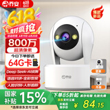 乔安800万像素摄像头监控无线wifi网络高清夜视监控器360度无死角带夜视全景云台家用AI监控手机远程