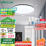 雷士（NVC）LED吸顶灯现代简约卧室书房过道阳台IP40照明包安装 如雪黑36W 