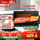 美的（Midea）微碳系列 下拉门微波炉 附烤箱功能 杀菌家用 800w变频 光波速热（PC20M5T）