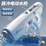 欣格电动水枪戏水玩具电动连发灯光充电打水仗生日儿童礼物火鼠黑