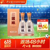 今世缘 柔雅国缘 柔雅型白酒 42度 500ml*2瓶双瓶装 婚宴喜酒送礼