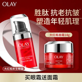 玉兰油（OLAY）大红瓶眼霜15ml淡化细纹提拉紧致黑眼圈护肤品女