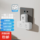 转换插头/一转二插座 品字形无线插座/一转多转换插座/插座转换器/转换插排 新国标 【新国标】一转二组合总控开关 【新国标】全“芯”升级