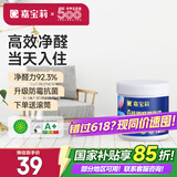 嘉宝莉（CARPOLY）补墙漆白色墙面修补内墙补墙膏神器抗甲醛翻新漆油漆涂料白色1kg