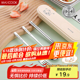 美厨（maxcook）304不锈钢筷子勺子餐具套装 便携式筷勺四件套 奶油白 MCGC0604