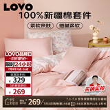 LOVO罗莱生活 公主风全棉床品四件套纯棉床品被套(床笠款)200*230cm