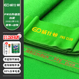 威仕顿台球桌布俱乐部台尼 比赛高端台泥黑八九尺台布加厚绒 含底布边布