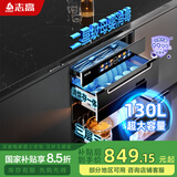 志高（CHIGO）消毒柜家用嵌入式 130L大升数三层二星级紫外线高温厨房餐具碗筷婴儿奶瓶消毒碗柜 二星级 130L 【母婴款】三层+彩屏12大功能