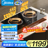 美的（Midea）电磁炉电陶炉双灶电磁灶嵌入式家用大功率3300W恒匀火炒菜烧水火锅多功能双头灶MC-ZHE3317