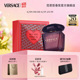 范思哲（VERSACE）香水礼盒星夜水晶女士香水30ml 节日生日礼物送女友黑钻618抢先购