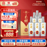 玉蝉老酒 玉蝉特曲 浓香型白酒 52度 500ml*6瓶 整箱装（内含礼品袋）
