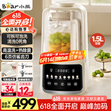小熊（Bear）可拆可泡洗破壁机家用豆浆机榨汁机料理机1.5升易清洗低音双刀多功能3-4人 【国家补贴】H12Y1