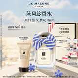 祖玛珑香水 蓝风铃香水50ml 生日礼物 女生 送女朋友礼物 礼盒