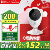 萤石（EZVIZ）C2C 1080P摄像头 个 无线智能网络摄像头 wifi远程监控摄像头 红外高清夜视 