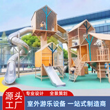 童心依旧户外不锈钢滑梯室外儿童游乐设备公园小区幼儿园游乐设施非标定制 户外游乐场设备定制咨询