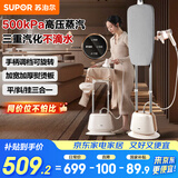 苏泊尔（SUPOR）挂烫机家用电熨斗 蒸汽挂烫机 双杆 可立可卧家用手持/挂式电熨斗EGU-Y206A