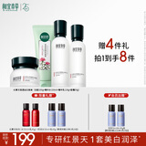 相宜本草红景天莹透幼白护肤套装礼盒（洁+水+乳+霜）送女友礼物
