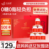 艾尚燕即食燕窝75g*6瓶【无糖0脂肪】礼品送礼长辈 老人营养品 孕妇补品
