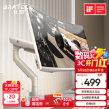 Brateck北弧 显示器支架 机械臂 电脑支架 显示器增高架 电脑增高架 机械臂显示器适配24-55吋 E690云岩白