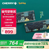CHERRY樱桃 MX3.0S无线键盘 机械键盘 宝可梦联名款 皮卡丘键盘 三透PBT键帽 蓝牙三模 礼物