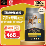 冠能狗粮成犬7岁以上老年犬狗粮10kg 全价狗粮 赋聪配方 改善认知障碍