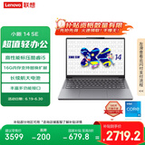 联想笔记本电脑 小新14SE 2025 高性能轻薄本标压酷睿i5 16G 512G可扩展内存硬盘 办公【国家补贴20%】