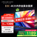 康佳（KONKA）阿斐亚E8E 4K超清画质引擎 2+32GB大内存 远场语音 AI语音金属全景全面屏电视 八大投屏场景 55英寸 4K大内存金属全面屏