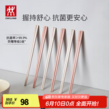 双立人（ZWILLING）筷子套装长筷子防滑抗菌耐高温坚韧耐磨家用分餐餐具 【抗菌】粉色筷子-251mm 6双