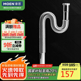 摩恩（MOEN）下水管厨房卫浴配件五金防返味铜质波纹管面盆排水下水器100971