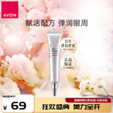 雅芳（AVON）弹力眼霜20g 淡化细纹眼袋黑眼圈 眼周补水紧致学生女 单支